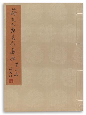 (CHINESE ART.) Paintings by Madame Chiang Kai-Shek. Volume 1.